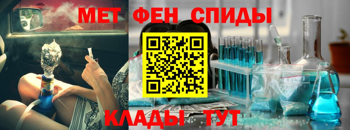 АМФЕТАМИН 97% Черняховск