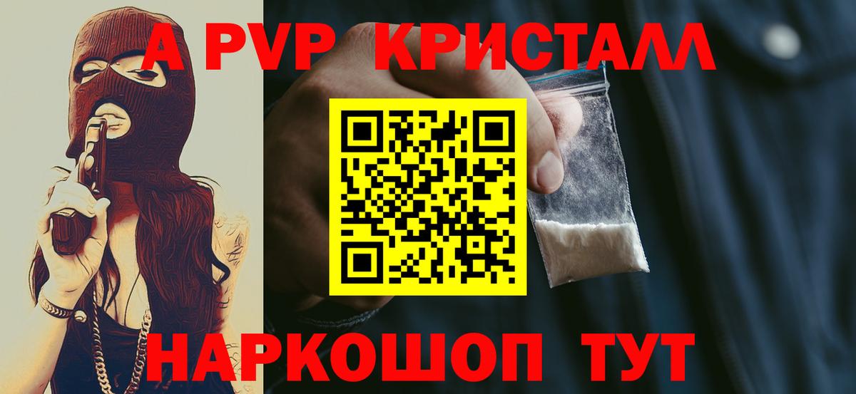 A PVP крисы CK Черняховск