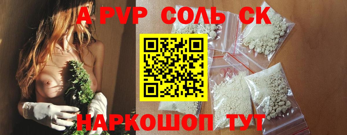 А ПВП крисы CK  Alpha-PVP кристаллы  продажа наркотиков  Вход с VPN  Черняховск 