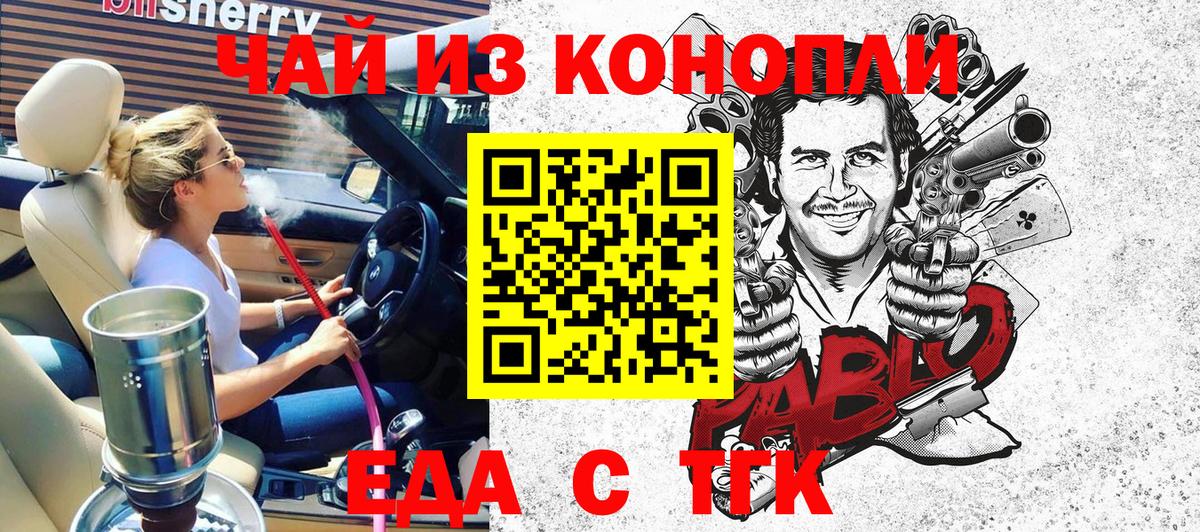 Черняховск  Печенье с ТГК марихуана  Вход с VPN 