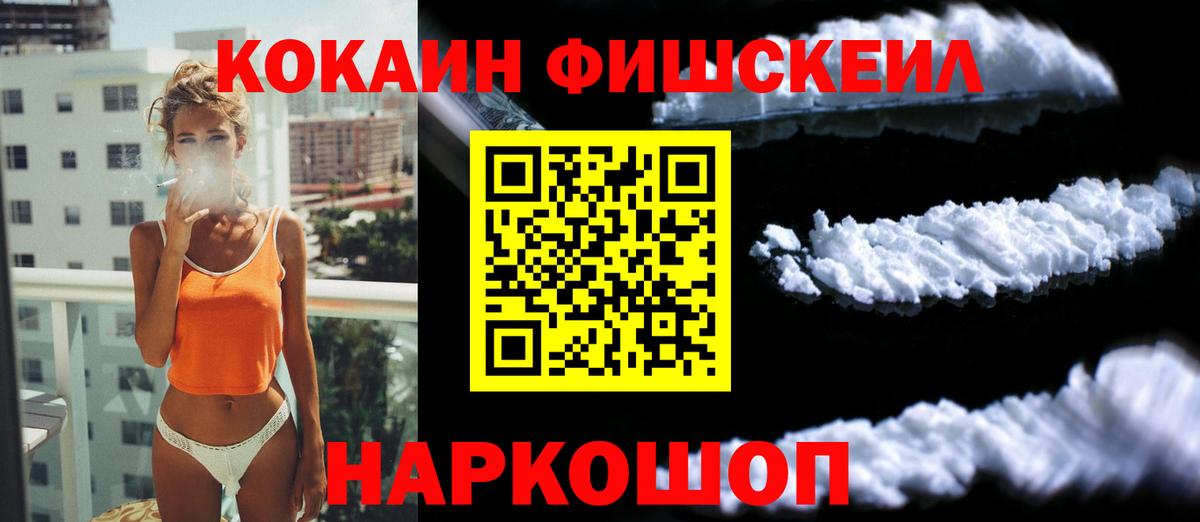 Cocaine Эквадор Черняховск