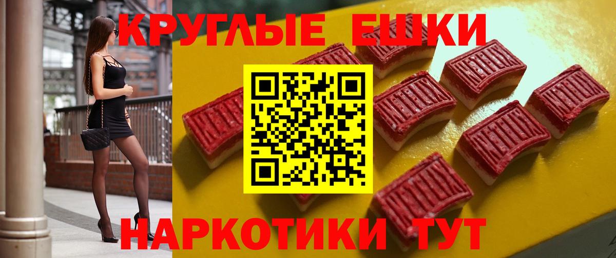 Экстази MDMA Черняховск