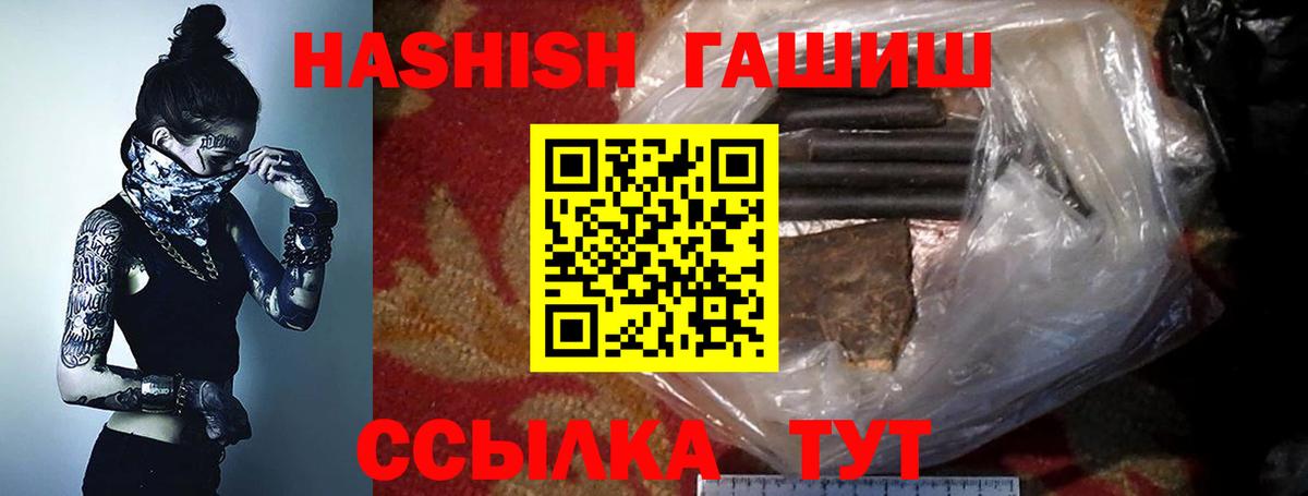 ГАШИШ гашик Черняховск