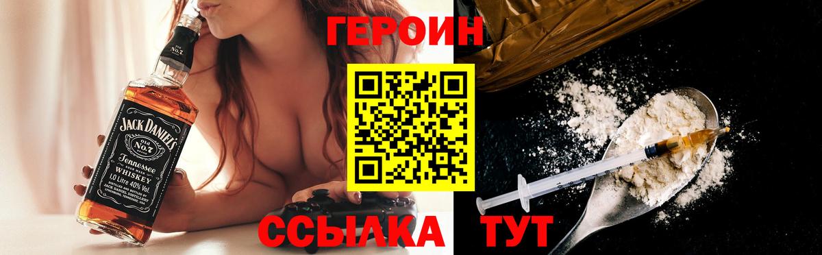 Героин хмурый Черняховск