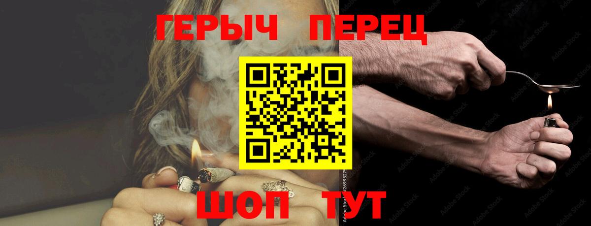 Черняховск  ГЕРОИН гречка  Вход с VPN 