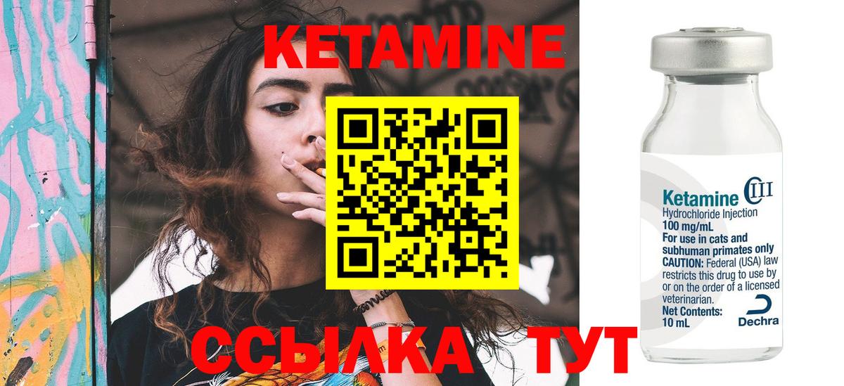 Черняховск  КЕТАМИН ketamine  КЕТАМИН ketamine  Вход с VPN 