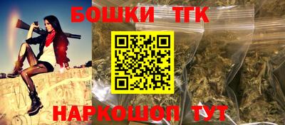 бошки Бузулук