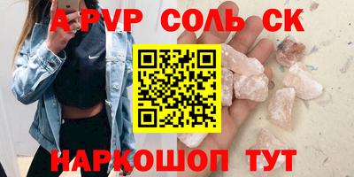 Альфа ПВП Будённовск