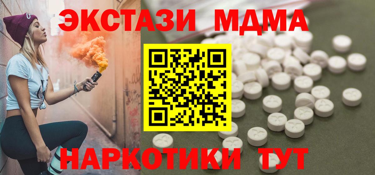 Черняховск  МДМА VHQ  MDMA  Вход с VPN 