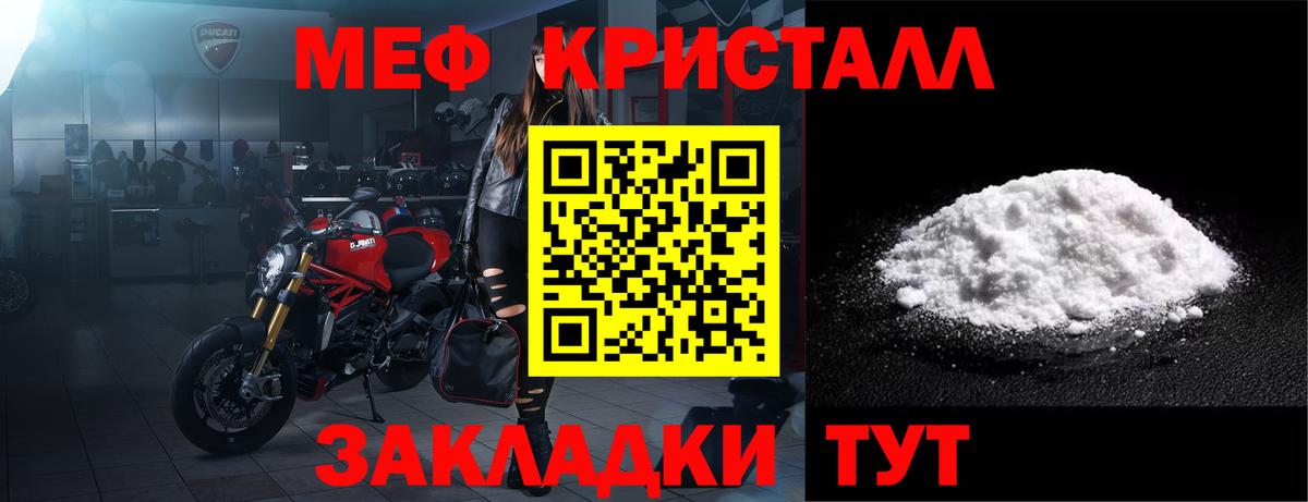 Черняховск  Меф VHQ  Меф mephedrone  МЕФ  Вход с VPN 