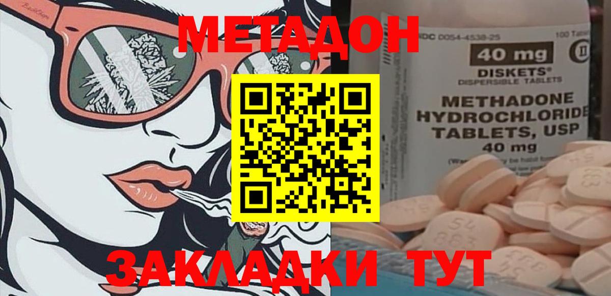 KRAKEN зеркало  Вход с VPN  Черняховск  Метадон кристалл 