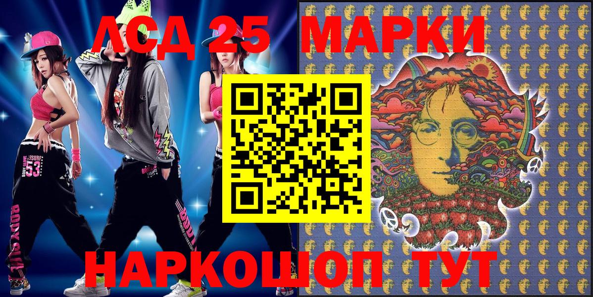 Наркотические марки 1,5мг Черняховск