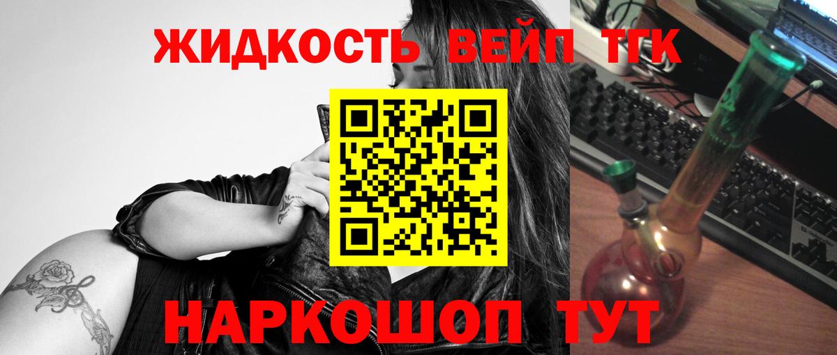 ТГК THC oil Черняховск